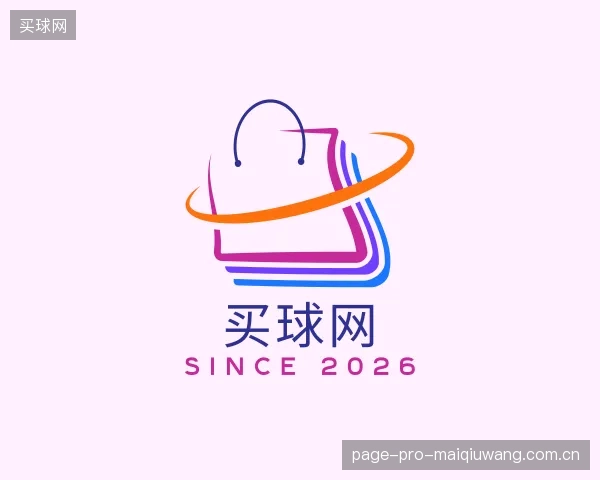 介绍买球网平台